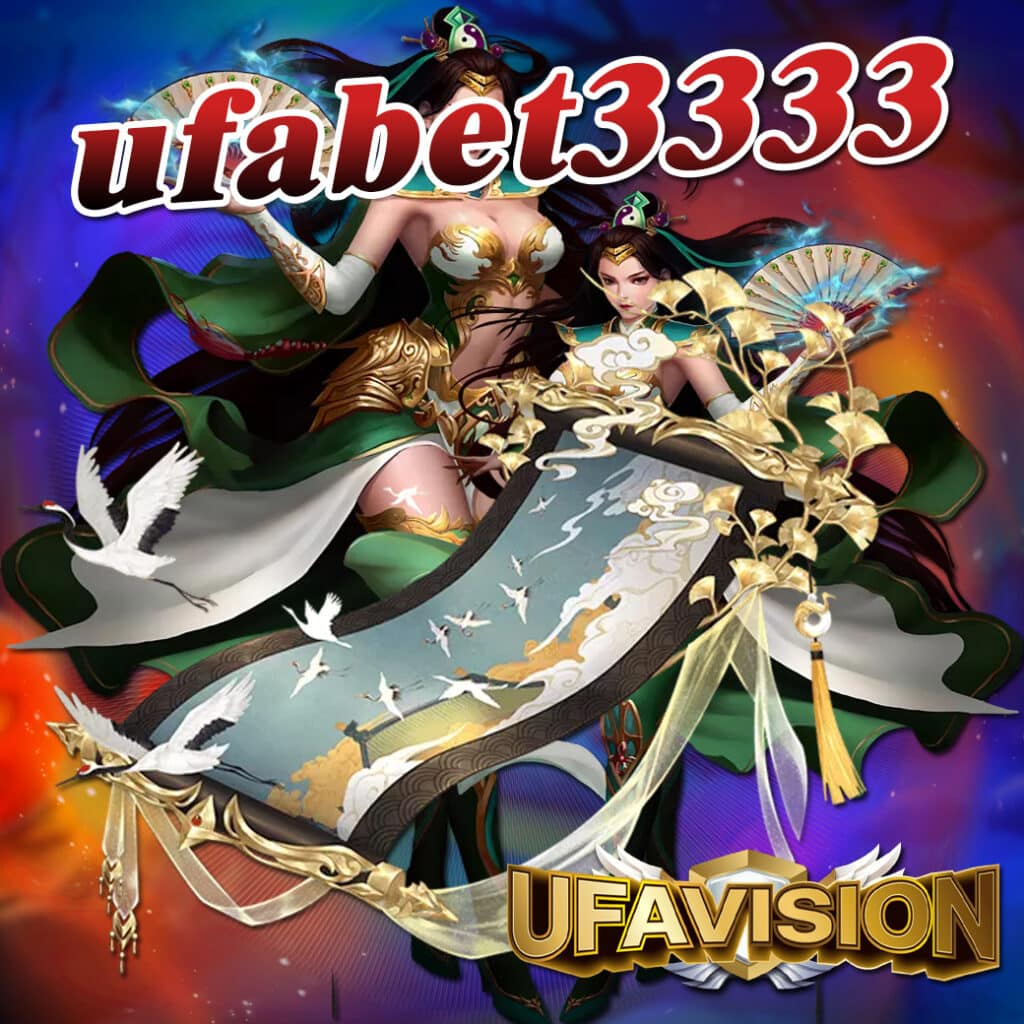 ufabet3333