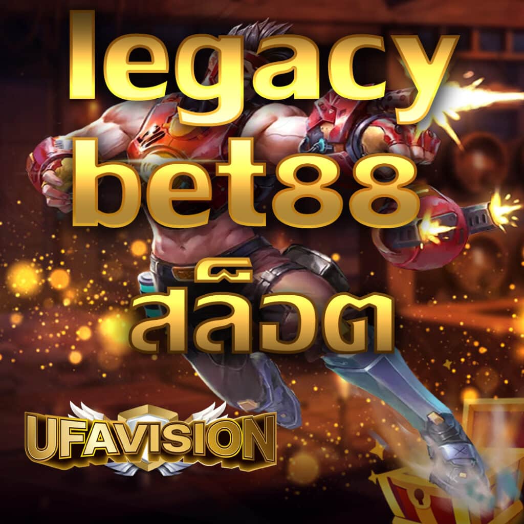 legacybet88 สล็อต